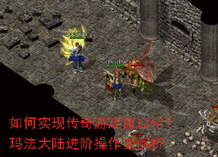 ���ʵ�ִ�����Ϸ���ڻ����귨��½���ײ���ȫ����