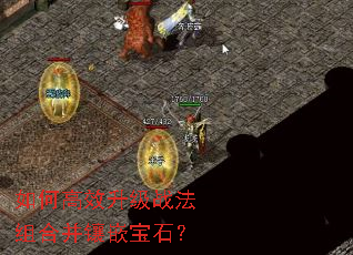 ��θ�Ч����ս����ϲ���Ƕ��ʯ��