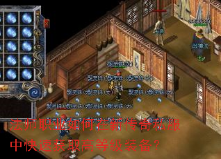 ��ʦְҵ������´���˽���п��ٻ�ȡ�ߵȼ�װ����