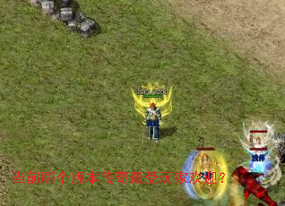 ��ǰ�ĸ��汾����������һ�ӭ��