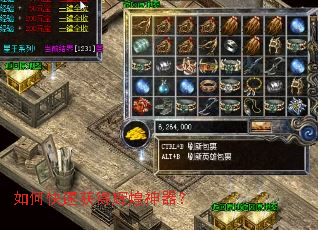 如何快速获得辉煌神器? 如何快速获得辉煌神器?