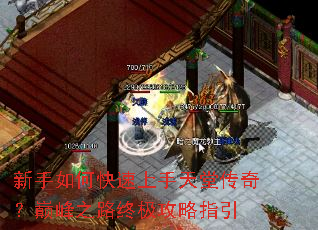 ������ο����������ô��棿�۷�֮·�ռ�����ָ��