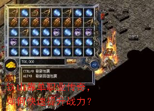 ��ɽ����ְҵ���棬��ο�������ս����