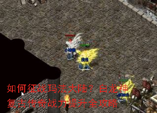 �����ս�귨��½�������񸴹Ŵ���ս������ȫ����