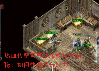 ��Ѫ��������˽���ؼ�����أ���ο�������ս����