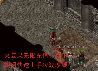 ����¼���޳�ֵ��������ο������־�սɳ��