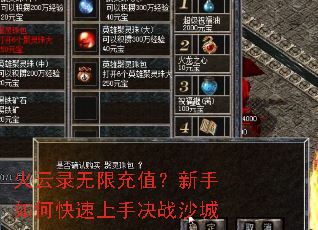 ����¼���޳�ֵ��������ο������־�սɳ��