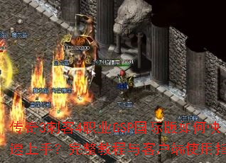 ����3�̿�4ְҵGSP���ʰ���ο������֣������̳���ͻ���ʹ��ָ��