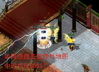 ��ο��ٻ��ܳ��µ�ͼ�е��ռ�BOSS��