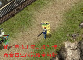 ���Ѱ������֮�ꣿ����ϻ���ս����ȫ����