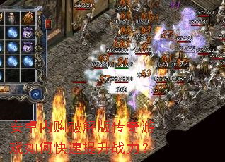 ��׿�ڹ��ƽ�洫����Ϸ��ο�������ս����