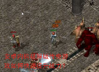 ��׿�ڹ��ƽ�洫����Ϸ��ο�������ս����