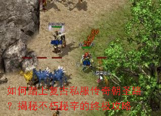 ���̤�ϸ���˽�����泯ʥ·�����ز����������ռ�����