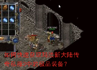 ��ο��ٻ�ȡ�귨�´�½����˽��3�еļ�Ʒװ����