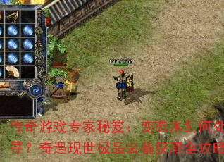 ������Ϸר�����ţ���̬ľ���δ�Ѱ������������Ʒװ����ȡȫ����