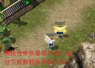 ���Ҵ���˽���ͻ��ˣ�������ؽ̳��ܰﵽ����