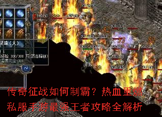 ������ս����ưԣ���Ѫ��ȼ˽��������ǿ���߹���ȫ����