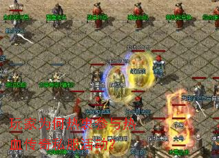 ���Ϊ�����Բ�����Ѫ����˽�����