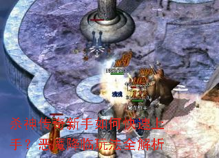 ɱ����������ο������֣���ħ�����淨ȫ����