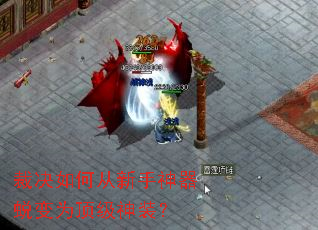 �þ���δ����������ɱ�Ϊ������װ��