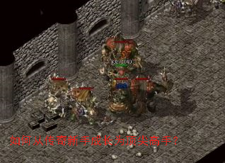 ��δӴ������ֳɳ�Ϊ������֣�