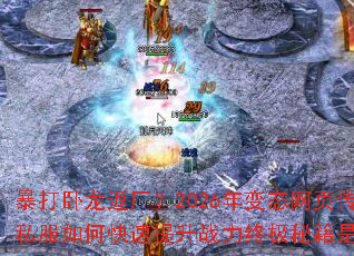 ��������������2026���̬��ҳ����˽����ο�������ս���ռ��ؼ���ʲô��