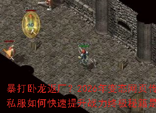 ��������������2026���̬��ҳ����˽����ο�������ս���ռ��ؼ���ʲô��