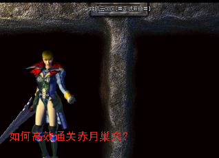 ��θ�Чͨ�س��³�Ѩ��