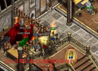 ��Щ����˽��BOSS�����ж��Ѵ�