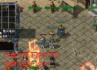 ��Ѫ��������������ο�������ս����