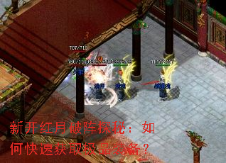 �¿���������̽�أ���ο��ٻ�ȡ��Ʒװ����