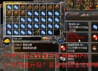 �������߹������������VIP15��ο���������װ����ȡȫ���Խ���