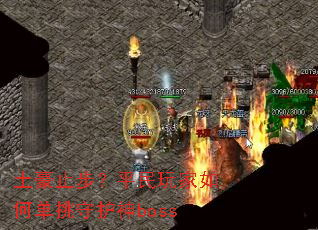 ����ֹ����ƽ�������ε����ػ���boss