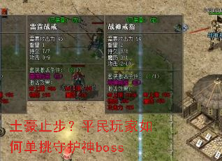 ����ֹ����ƽ�������ε����ػ���boss