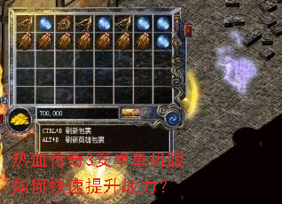 ��Ѫ����3��׿��������ο�������ս����