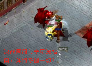 ��ս���������淨ָ�ϣ��������һ�У�