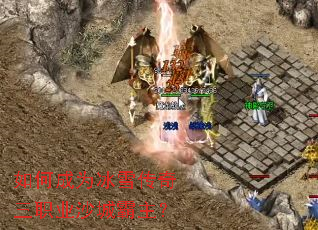 ��γ�Ϊ��ѩ������ְҵɳ�ǰ�����