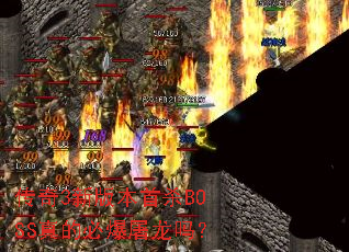 ����3�°汾��ɱBOSS��ıر�������