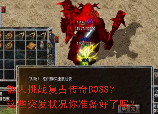 ɢ����ս���Ŵ���BOSS����Щͻ��״����׼��������