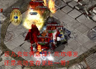 �˾������ѡ�񣿸߹��������Ǹ߷������ʤһ�