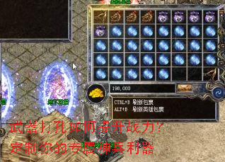 武器打孔如何提升战力?定制你的专属神兵利器 武器打孔如何提升战力?定制你的专属神兵利器