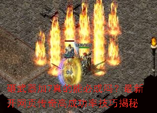 ��������7����ܱس������¿���ҳ����߳ɹ��ʼ��ɽ���
