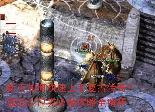 ������ο������ָ��Ŵ��棿��սɳ�Ϳ˱ر�����ȫ����