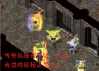 ����˽���ϳɰ棬װ���ϳ��ռ��ؾ���ʲô��