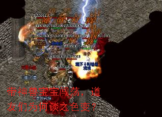带神兽宝宝闯荡,道友们为何谈之色变? 带神兽宝宝闯荡,道友们为何谈之色变?