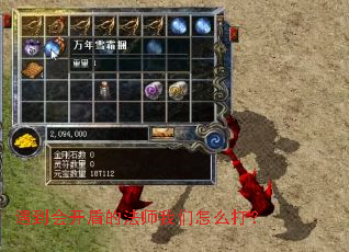 遇到会开盾的法师我们怎么打? 遇到会开盾的法师我们怎么打?