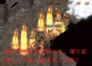 ���´��淢������ô�࣬�ĸ��°汾���������ֵ������أ�