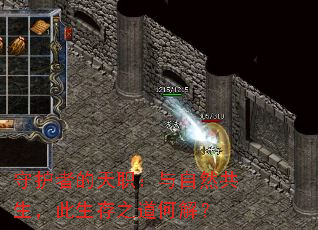 守护者的天职:与自然共生,此生存之道何解? 守护者的天职:与自然共生,此生存之道何解?