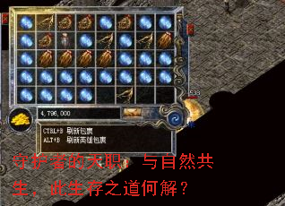 守护者的天职:与自然共生,此生存之道何解? 守护者的天职:与自然共生,此生存之道何解?