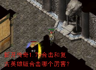 �¿�����1.76�ϻ��͸���Ӣ�۰�ϻ��ĸ�������